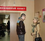Призывной пункт